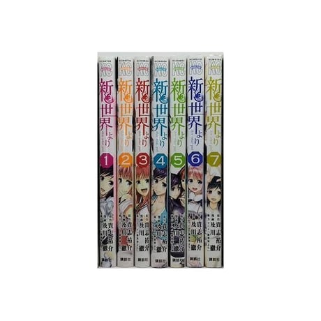 新世界より 及川徹 [1-7巻 漫画全巻セット/完結] 貴志祐介