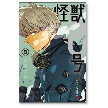 怪獣8号 松本直也 [1-16巻 漫画全巻セット/完結]
