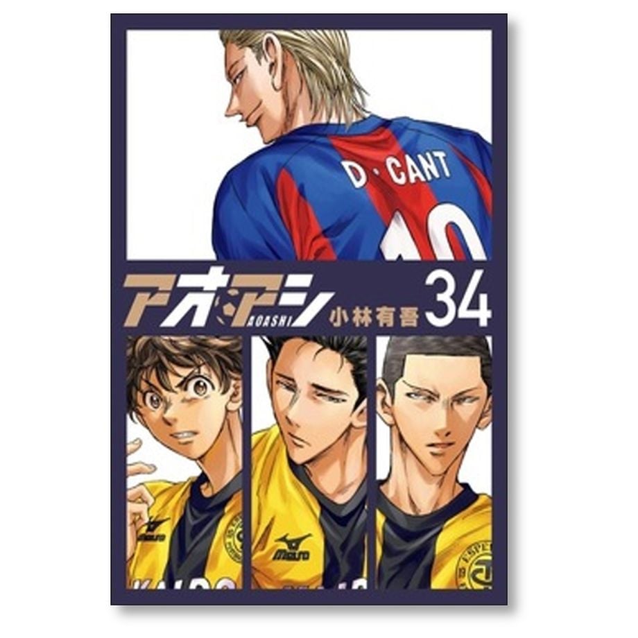 送料無料❗️アオアシ全巻 1〜34巻 小林有吾