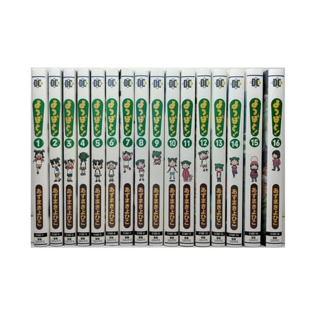 よつばと あずまきよひこ [1-16巻 コミックセット/未完結]