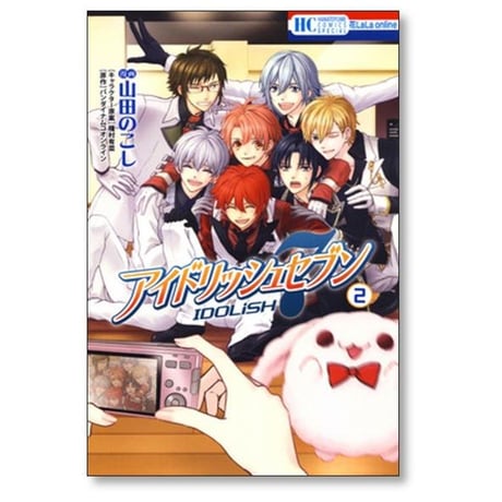 アイドリッシュセブン 山田のこし [1-7巻 漫画全巻セット/完結] 種村有菜 アイドリッシュセブン