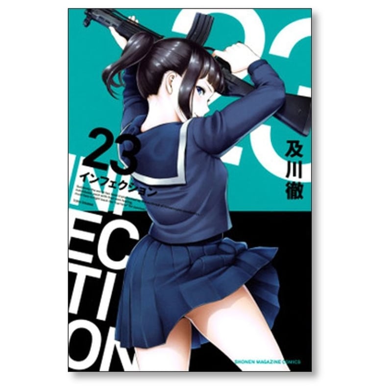 【バラ売り可】インフェクション　1-30巻　30冊　 及川徹　コミック インフェクション ＜全30巻セット＞: 中古 | 及川徹 | 古本の