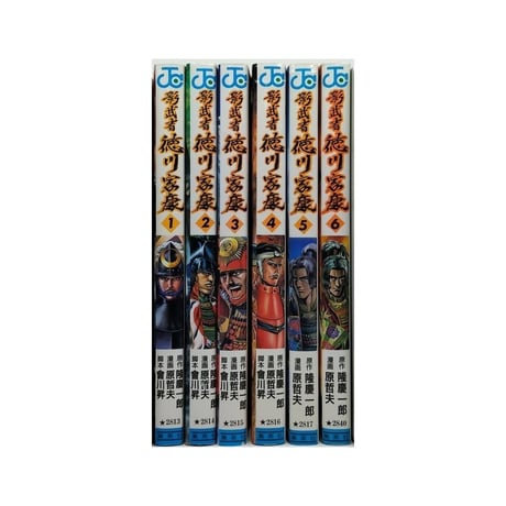 影武者 徳川家康 原哲夫 [1-6巻 漫画全巻セット/完結] 隆慶一郎 會川昇