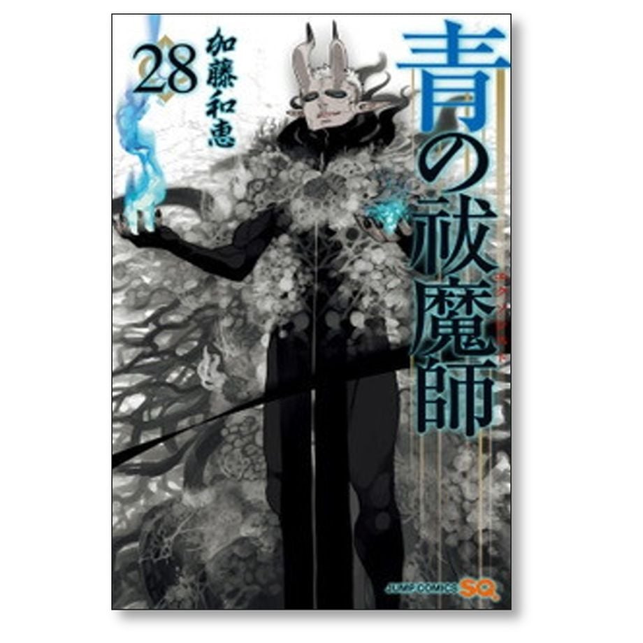 【コミック】青の祓魔師　1～31巻+4冊　加藤和恵　全巻　青のエクソシスト Amazon.co.jp: 青の祓魔師 [小説] 1-4巻セット : 加藤 和恵: 本