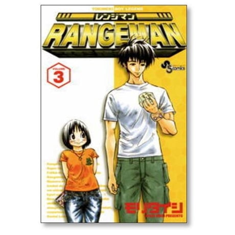 レンジマン モリタイシ [1-6巻 漫画全巻セット/完結] RANGEMAN