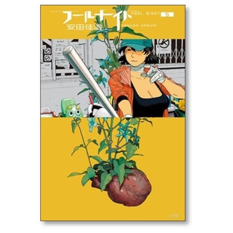 フールナイト 安田佳澄 [1-11巻 コミックセット/未完結]