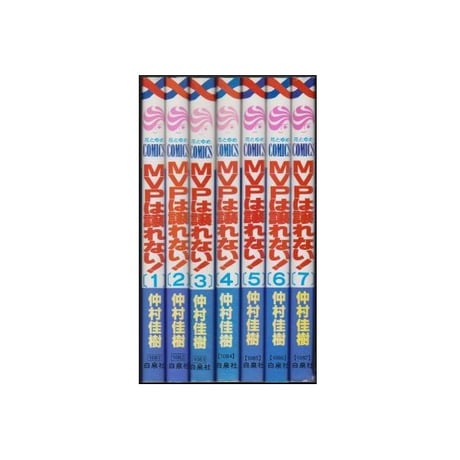 MVPは譲れない 仲村佳樹 [1-7巻 漫画全巻セット/完結]