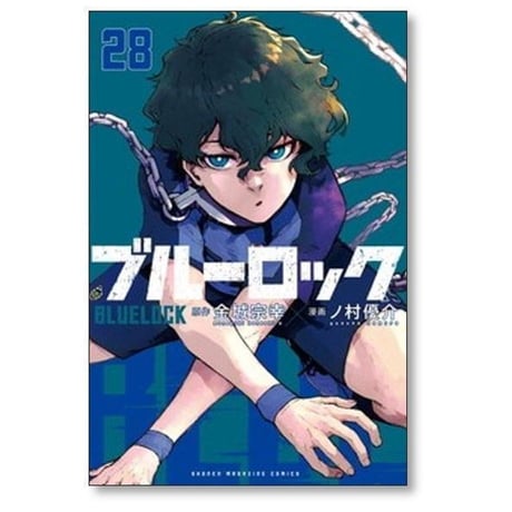 ブルーロック ノ村優介 [1-39巻 コミックセット/未完結] 金城宗幸