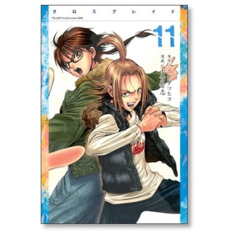 XBLADE 士貴智志 [1-12巻 漫画全巻セット/完結] クロスブレイド イダタツヒコ