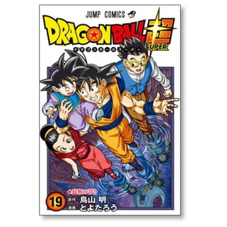 ドラゴンボール超 とよたろう [1-24巻 コミックセット/未完結] ドラゴンボールスーパー 鳥山明 DRAGON BALL SUPER