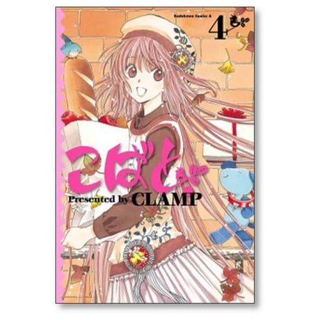 こばと CLAMP [1-6巻 漫画全巻セット/完結] クランプ