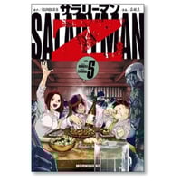 マザーパラサイト 佐藤洋寿 [1-9巻 コミックセット/未完結