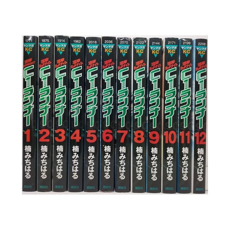 湾岸ミッドナイト C1ランナー 楠みちはる [1-12巻 漫画全巻セット/完結] 湾岸MIDNIGHT