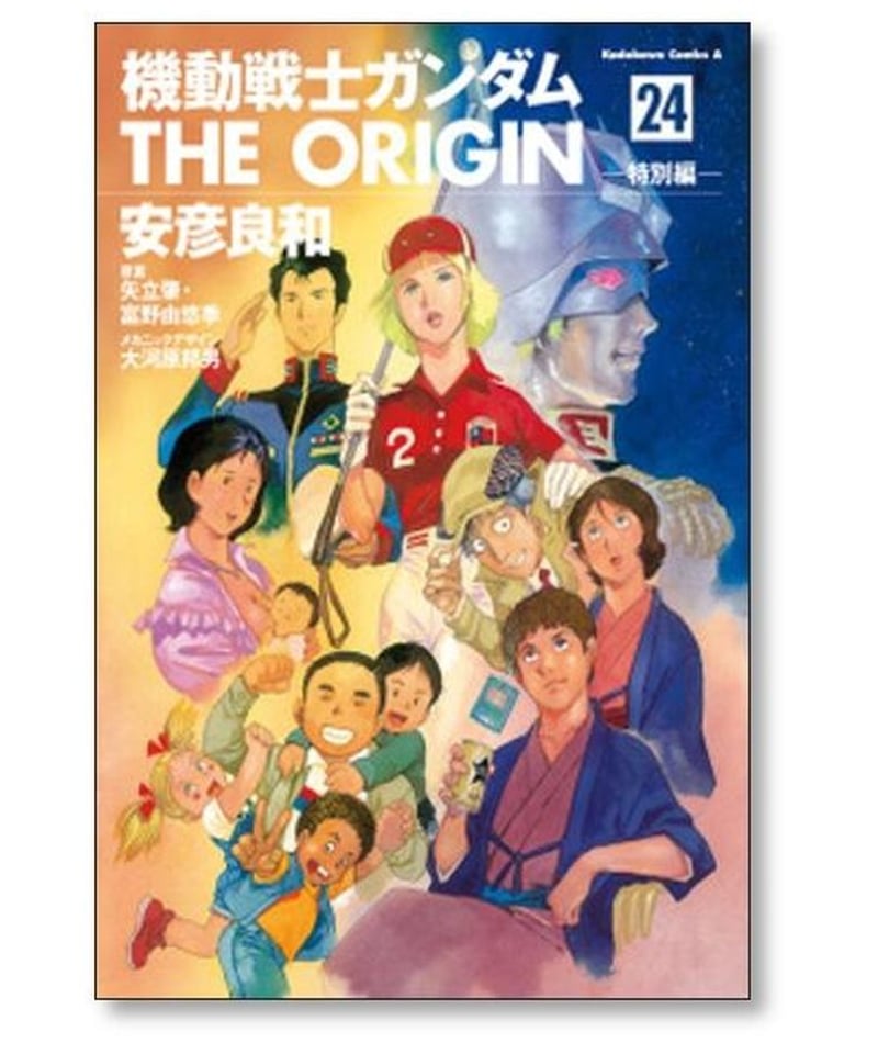 機動戦士ガンダム THE ORIGIN 安彦良和 [1-24巻 漫画全巻セット/完結