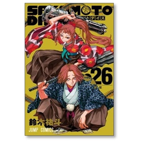 サカモトデイズ 鈴木祐斗 [1-27巻 コミックセット/未完結] SAKAMOTO DAYS
