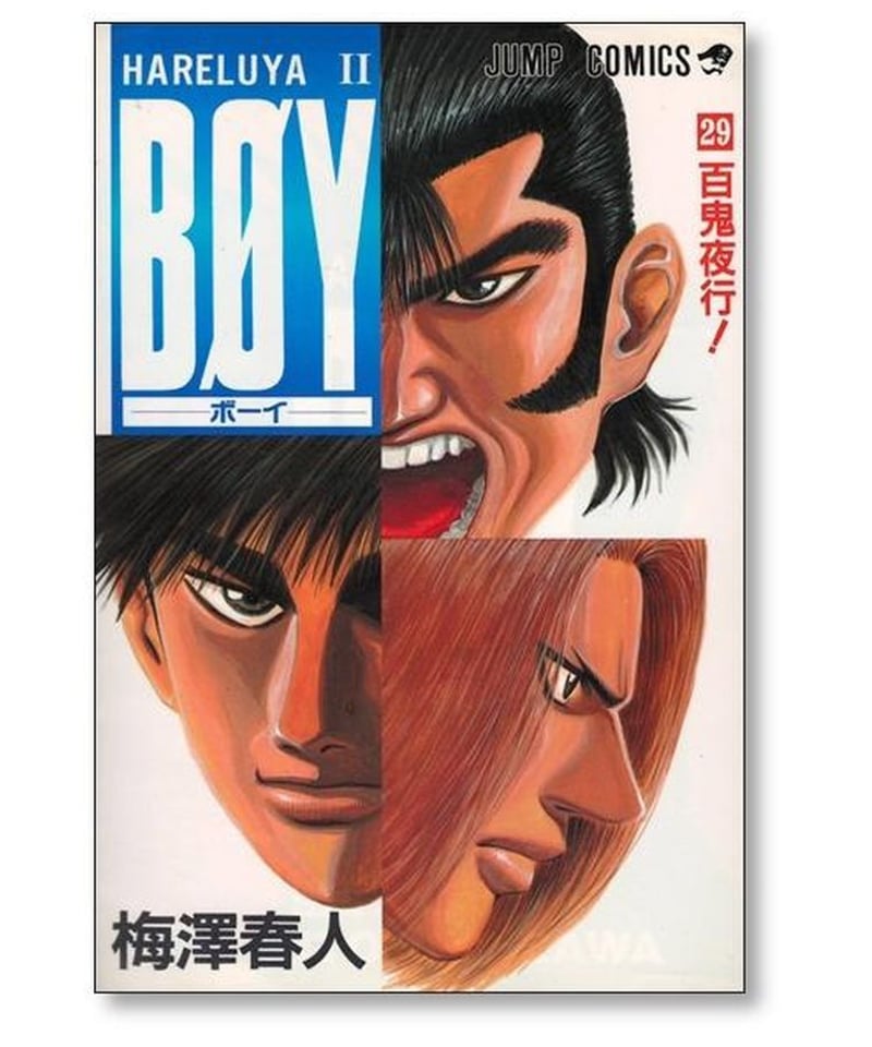 ☆漫画☆ BØY 全33完結セット