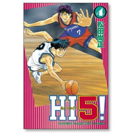 ハイ ファイブ 松田尚正 [1-6巻 漫画全巻セット/完結] HI5