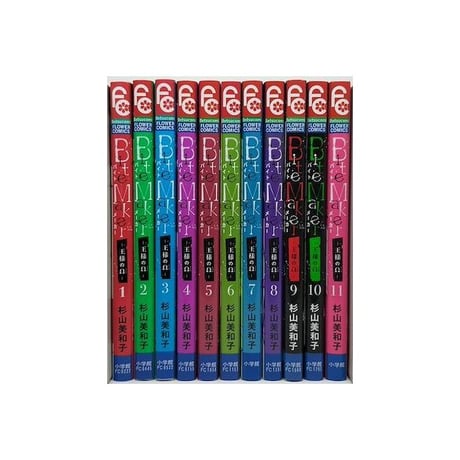 バイトメーカー 王様のオメガ 杉山美和子 [1-11巻 漫画全巻セット/完結] Bite Maker 王様のΩ