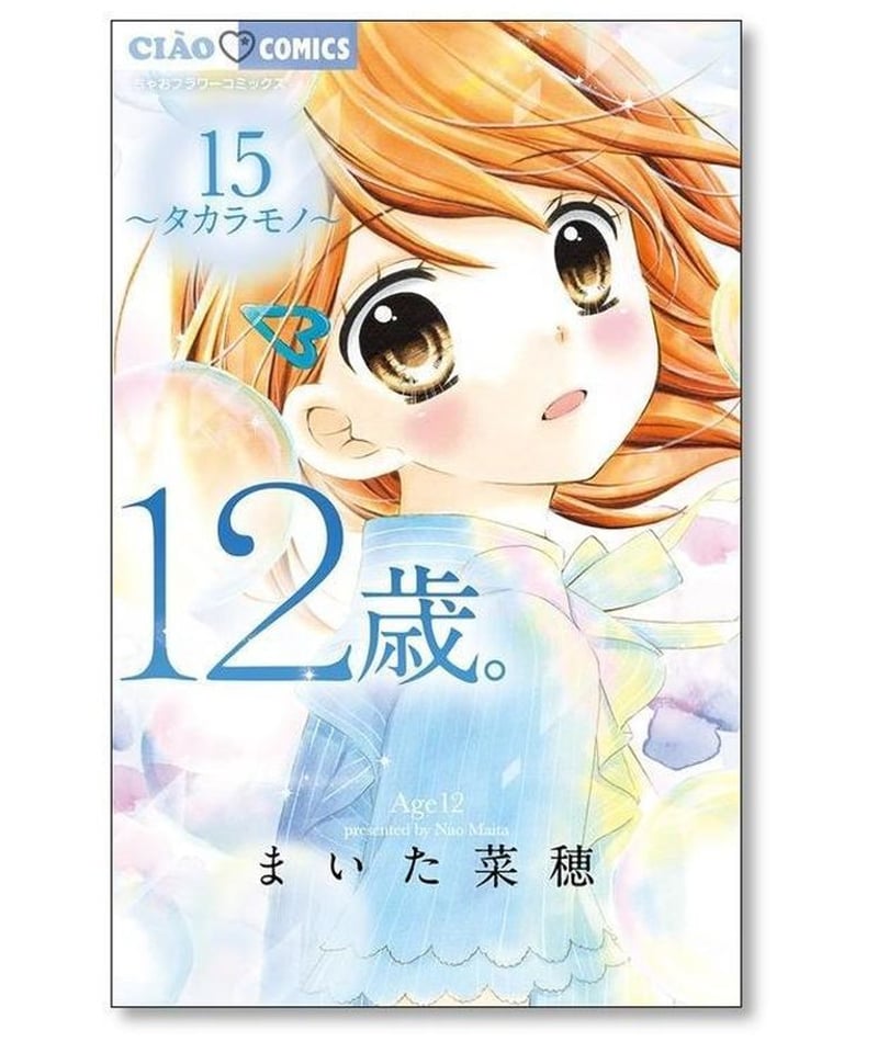 12歳 まいた菜穂さんミニサイン色紙(まいた菜穂さん漫画限定版