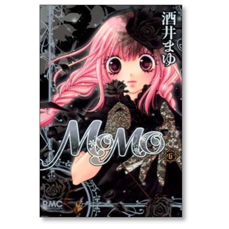 モモ 酒井まゆ [1-7巻 漫画全巻セット/完結] MOMO