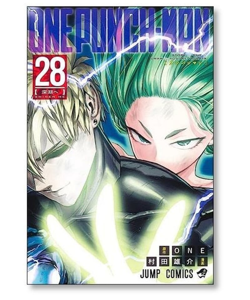 ワンパンマン 村田雄介 [1-28巻 コミックセット/未完結] ONE PUNCH MAN 