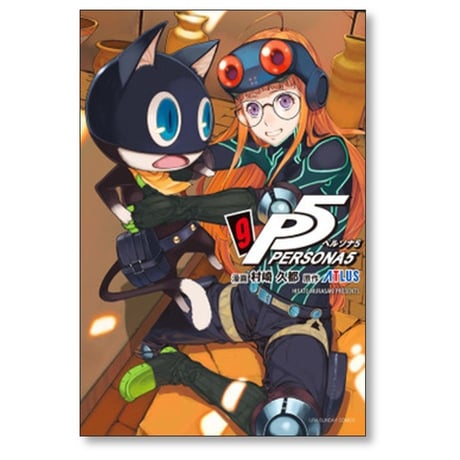 ペルソナ5 村崎久都 [1-15巻 コミックセット/未完結] アトラス