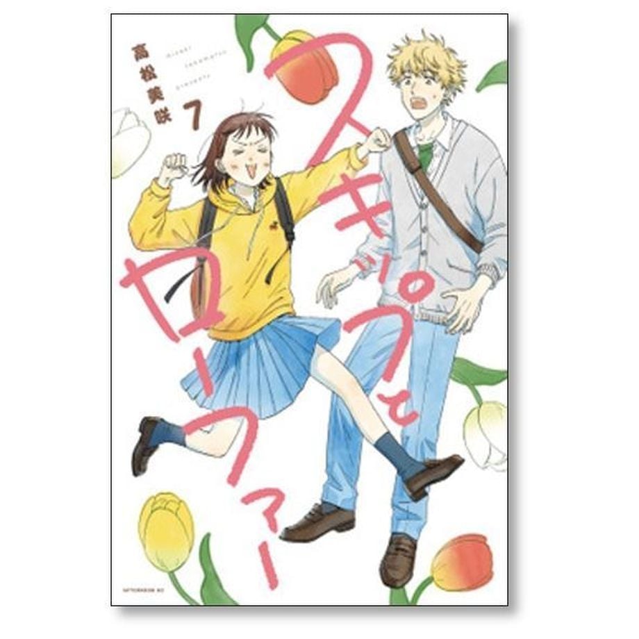 スキップとローファー 高松美咲 [1-10巻 コミックセット/未完結