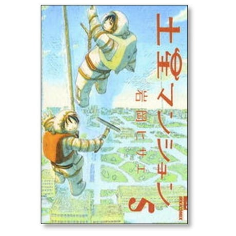 土星マンション 岩岡ヒサエ [1-7巻 漫画全巻セット/完結]