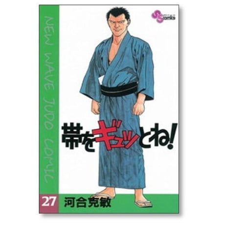 帯をギュッとね 河合克敏 [1-30巻 漫画全巻セット/完結] 帯ぎゅ 帯ギュ