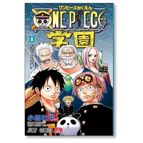 ONE PIECE 学園 小路壮平 [1-10巻 コミックセット/未完結] 尾田栄一郎