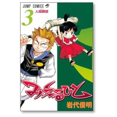 みえるひと 岩代俊明 [1-7巻 漫画全巻セット/完結]
