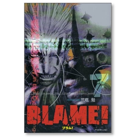 BLAME 弐瓶勉 [1-10巻 漫画全巻セット/完結] ブラム