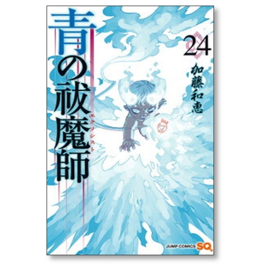 青の祓魔師 加藤和恵 [1-29巻 コミックセット/未完結] 青エク 青の 