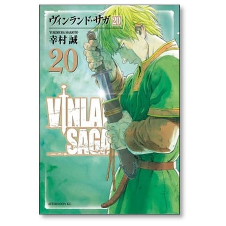 ヴィンランド サガ 幸村誠 [1-29巻 漫画全巻セット/完結] VINLAND SAGA