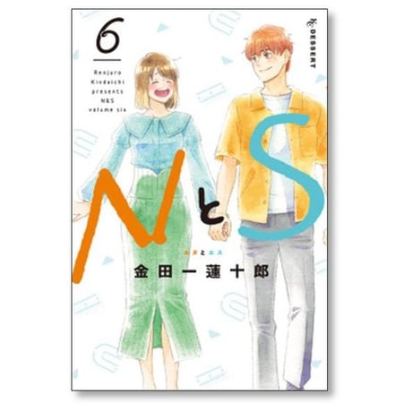 NとS 金田一蓮十郎 [1-8巻 漫画全巻セット/完結] エヌとエス