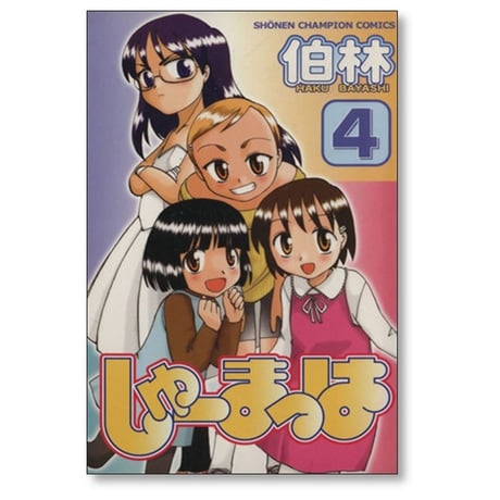 しゅーまっは 伯林 [1-7巻 漫画全巻セット/完結]