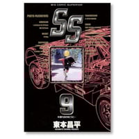 赤灯えれじい きらたかし [1-15巻漫画全巻セット/完結] Amazon.co.jp: 赤灯えれじい 全15巻完結(ヤングマガジン