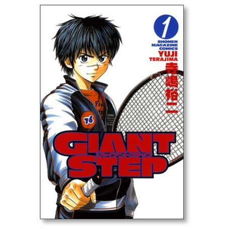ジャイアントステップ 寺嶋裕二 [1-4巻 漫画全巻セット/完結] GIANT STEP