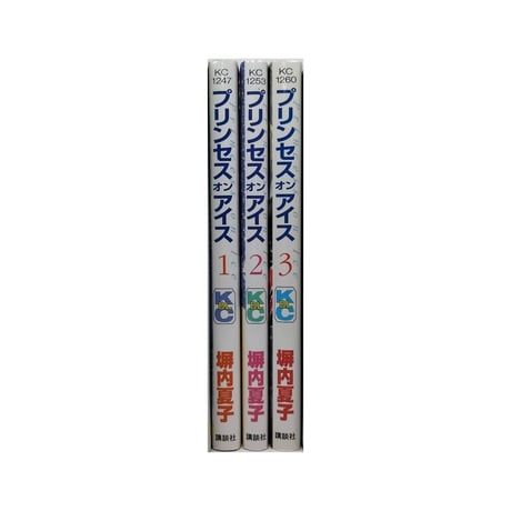 プリンセス オン アイス 塀内夏子 [1-3巻 漫画全巻セット/完結]