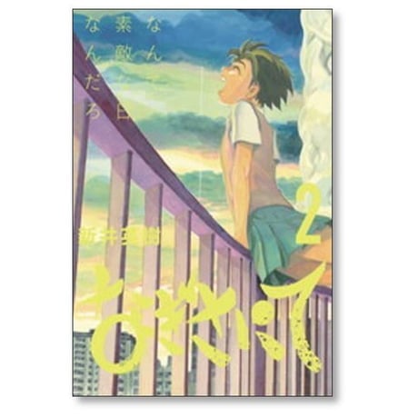 なぎさにて 新井英樹 [1-3巻 漫画全巻セット/完結]