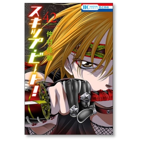スキップ ビート 仲村佳樹 [1-51巻 コミックセット/未完結]