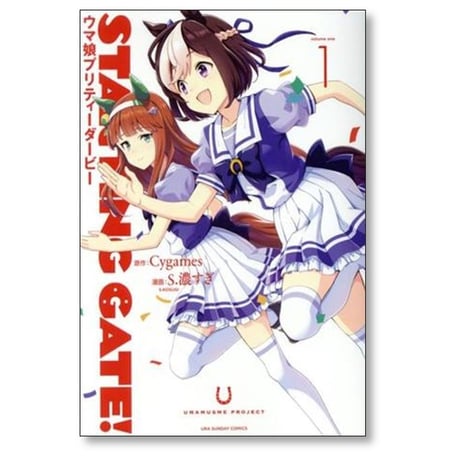 STARTING GATE ウマ娘 プリティーダービー S.濃すぎ [1-6巻 漫画全巻セット/完結] スターティングゲート Cygames