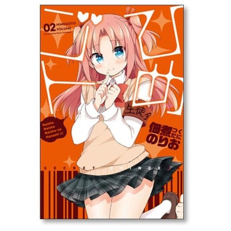 ひめゴト 佃煮のりお [1-6巻 漫画全巻セット/完結]