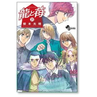 フジケン 小沢としお [1-22巻 漫画全巻セット/完結] フジケン 小沢としお [1-22巻 漫画全巻セット/完結] | 漫画全巻