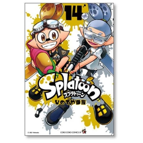 スプラトゥーン ひのでや参吉 [1-16巻 コミックセット/未完結] Splatoon