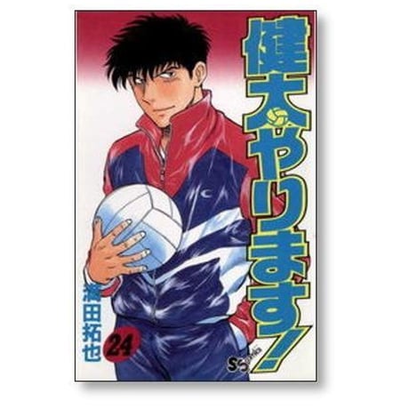 健太やります 満田拓也 [1-26巻 漫画全巻セット/完結]