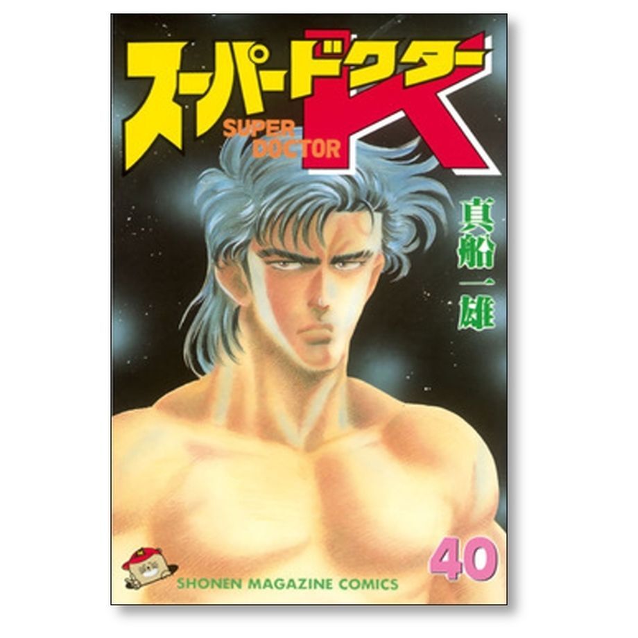 K21-45巻既刊全巻Doctor K 1-10巻真船一雄 講談社