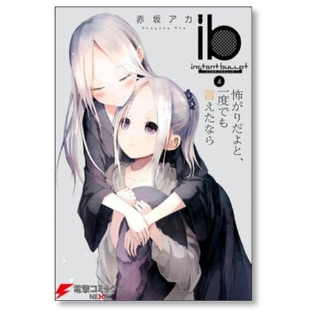 インスタントバレット 赤坂アカ [1-5巻 漫画全巻セット/完結] ib