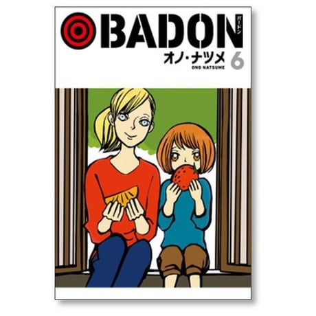 BADON オノナツメ [1-9巻 漫画全巻セット/完結] バードン オノ・ナツメ