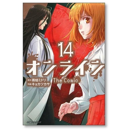 オンライン The Comic キョカツカサ [1-15巻 漫画全巻セット/完結] 雨蛙ミドリ